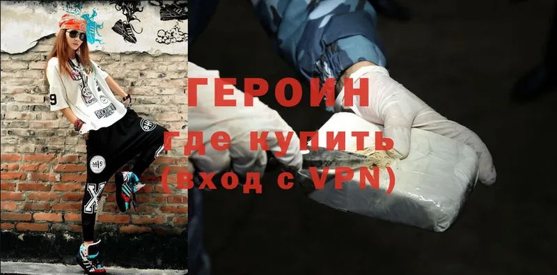 hydra ссылки  Горячий Ключ  Героин Heroin 