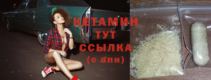 Кетамин ketamine  Горячий Ключ 