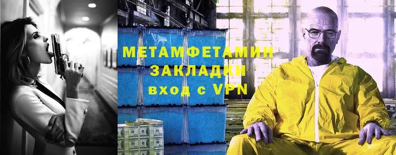 Метамфетамин Methamphetamine  где продают наркотики  ОМГ ОМГ ТОР  Горячий Ключ 